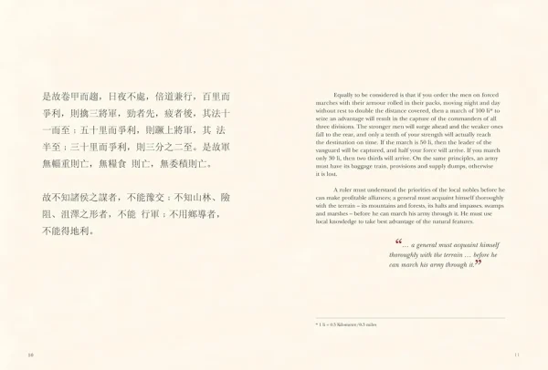 The Art of War: A New Translation (Chinese Bound Classics) - Image 6