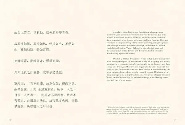 The Art of War: A New Translation (Chinese Bound Classics) - Image 7